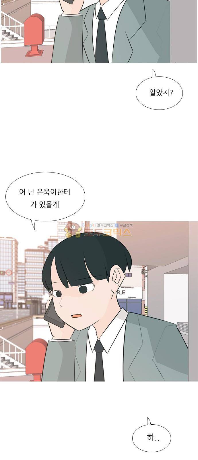 연놈 157화 - 왜 하필 내가 (너를) 3