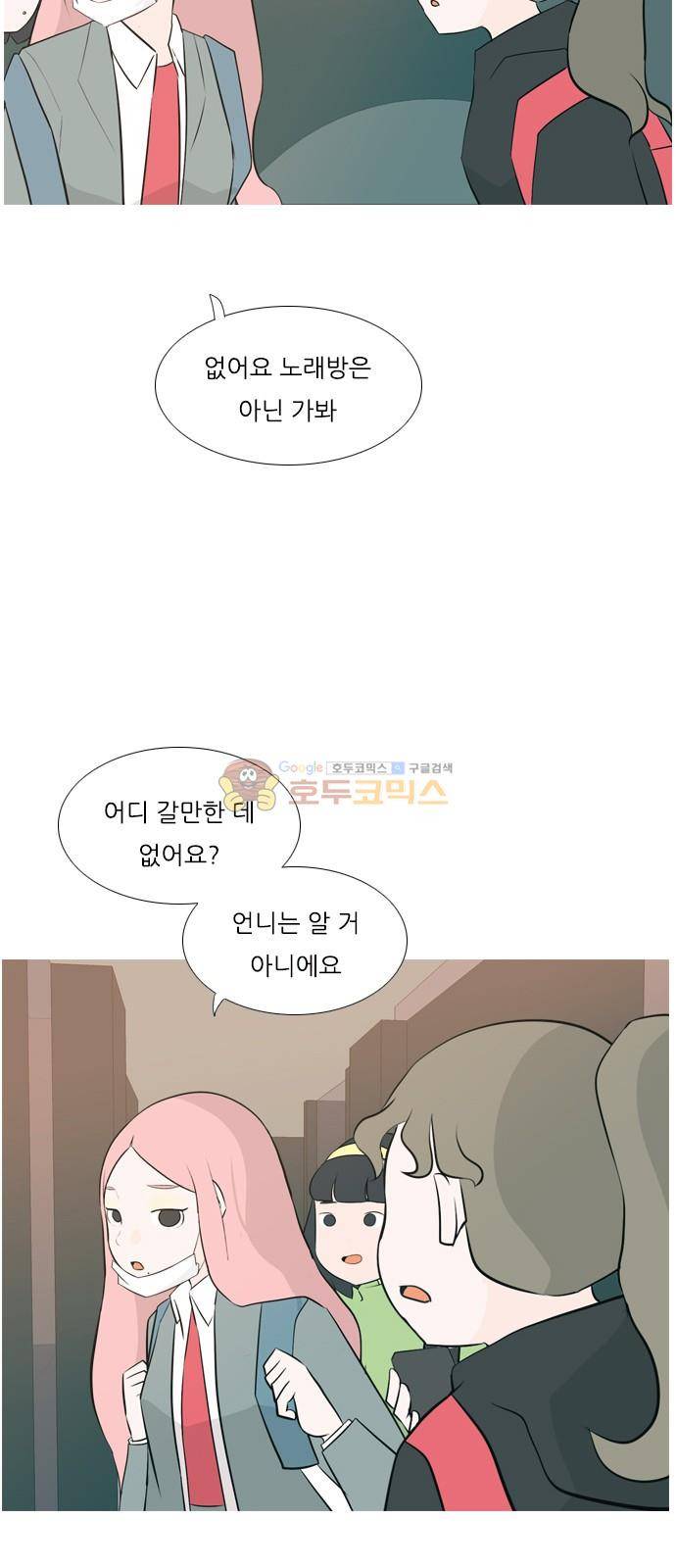연놈 157화 - 왜 하필 내가 (너를) 6