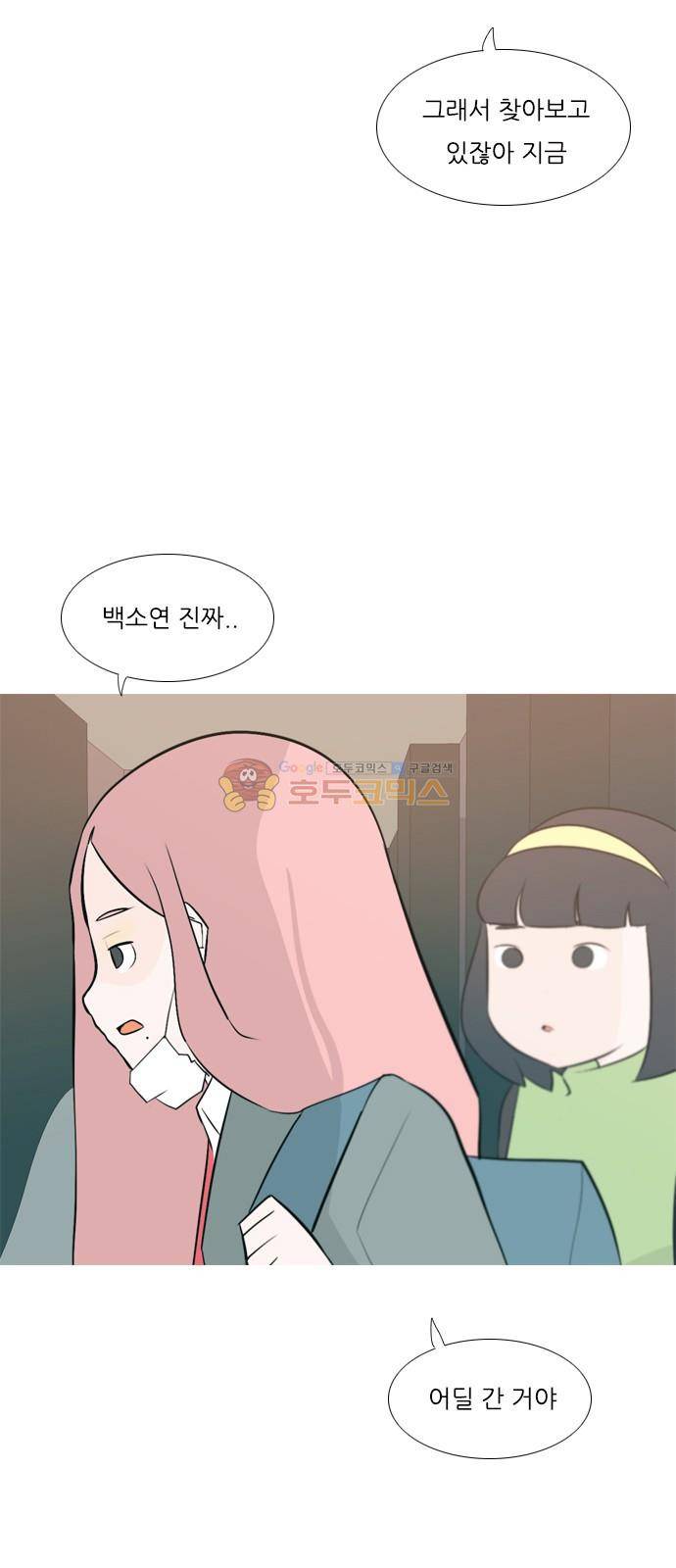 연놈 157화 - 왜 하필 내가 (너를) 7