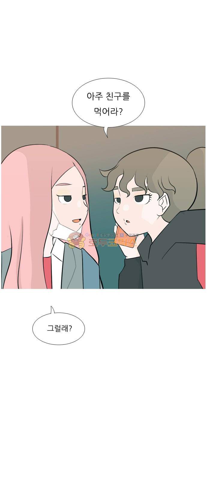 연놈 157화 - 왜 하필 내가 (너를) 8
