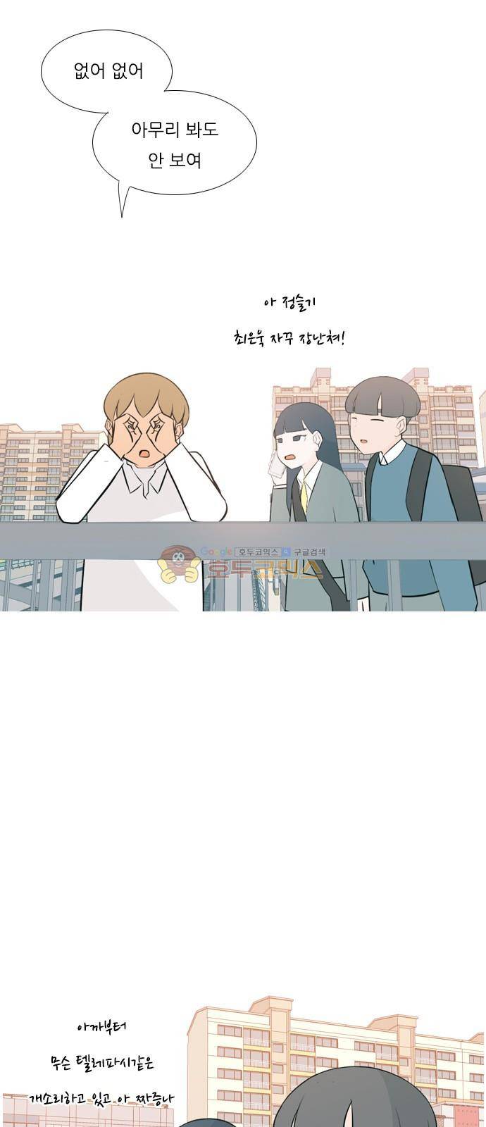 연놈 157화 - 왜 하필 내가 (너를) 10