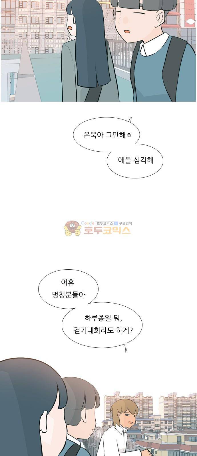 연놈 157화 - 왜 하필 내가 (너를) 11
