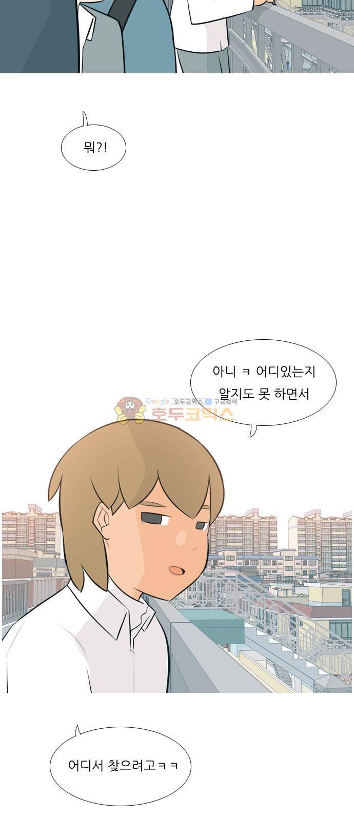 연놈 157화 - 왜 하필 내가 (너를) 12