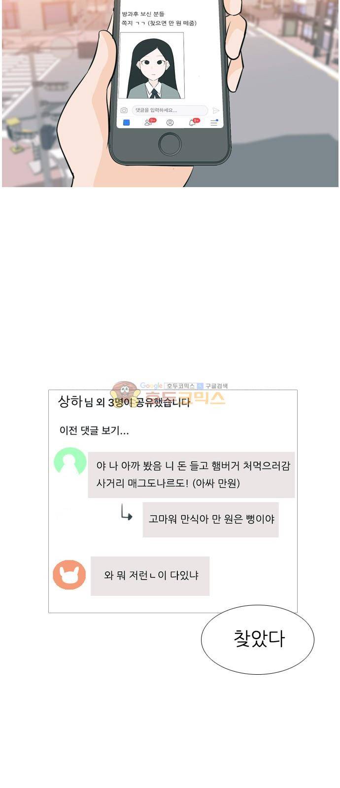 연놈 157화 - 왜 하필 내가 (너를) 14