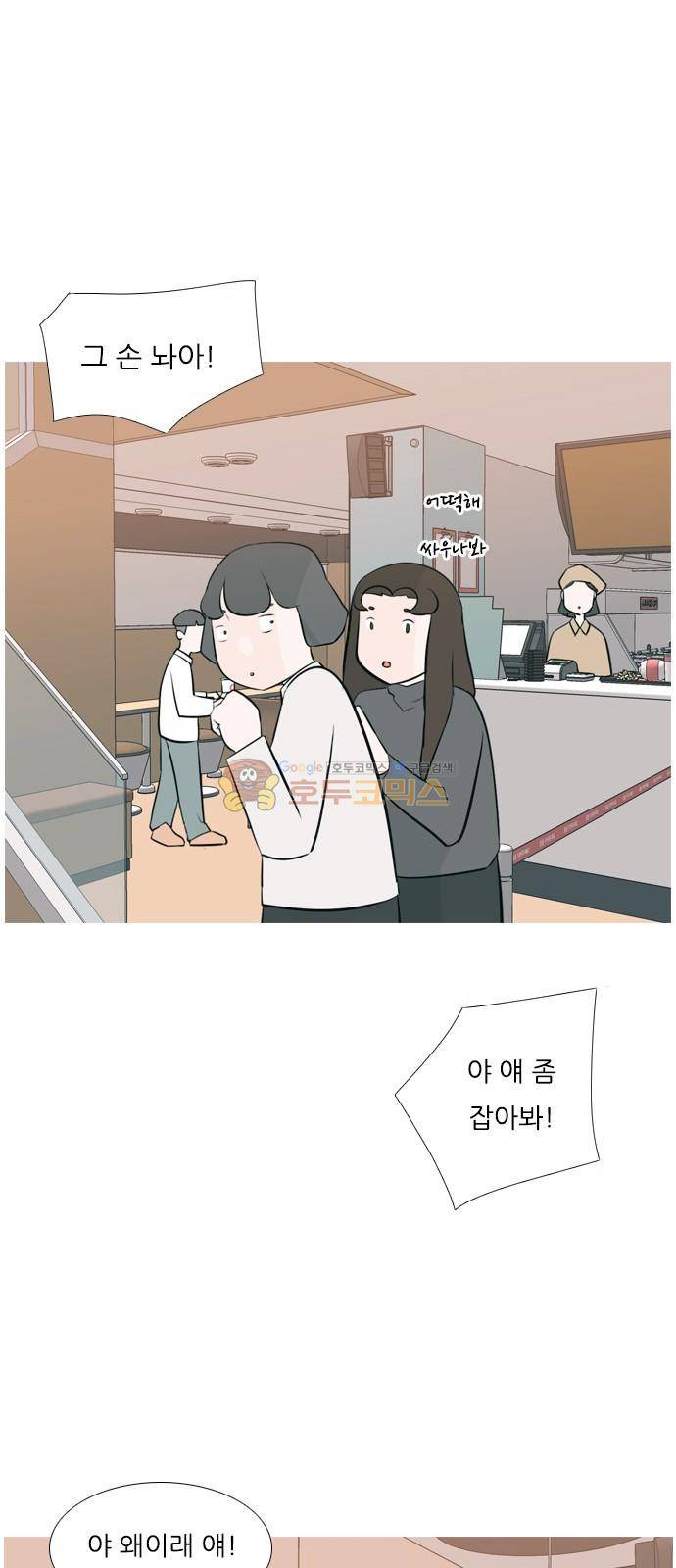 연놈 157화 - 왜 하필 내가 (너를) 16