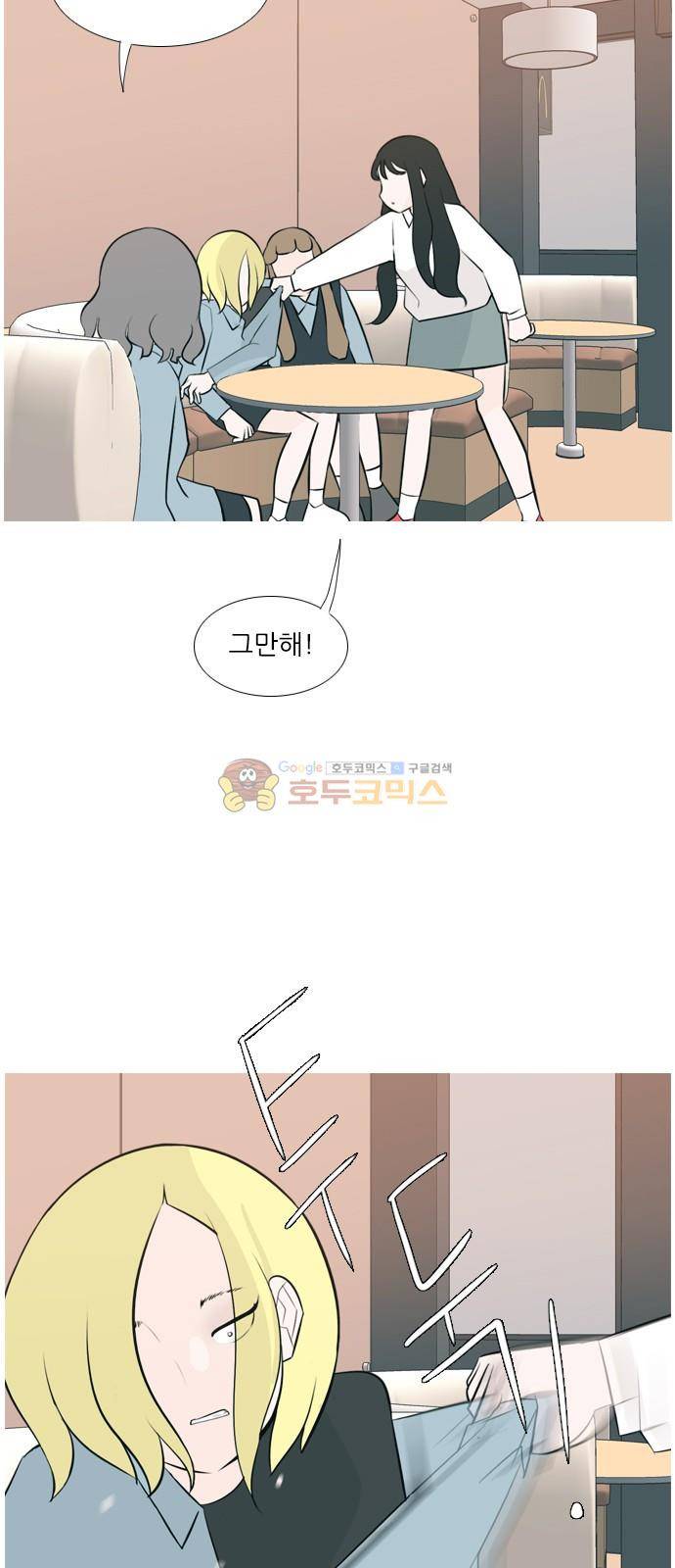 연놈 157화 - 왜 하필 내가 (너를) 17