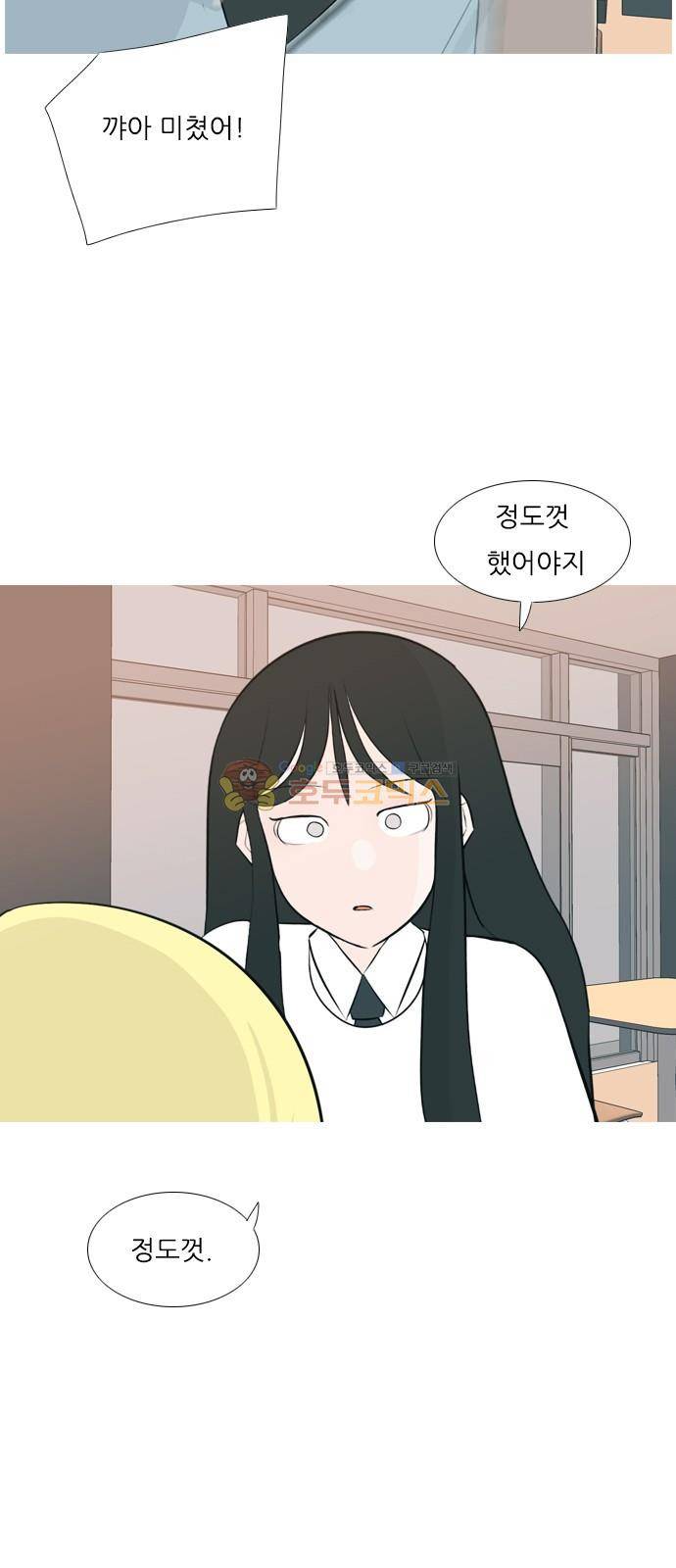 연놈 157화 - 왜 하필 내가 (너를) 18