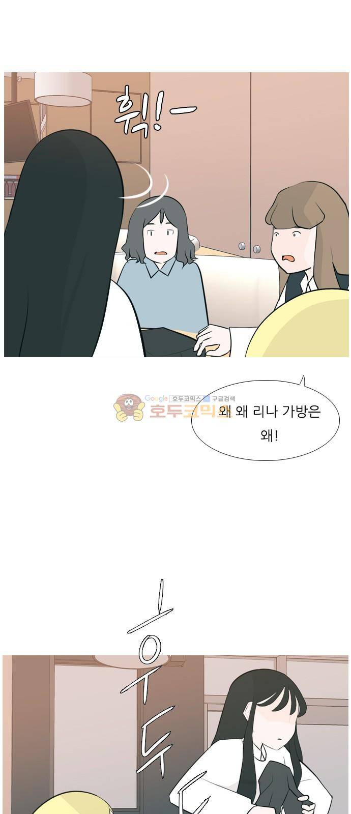 연놈 157화 - 왜 하필 내가 (너를) 19
