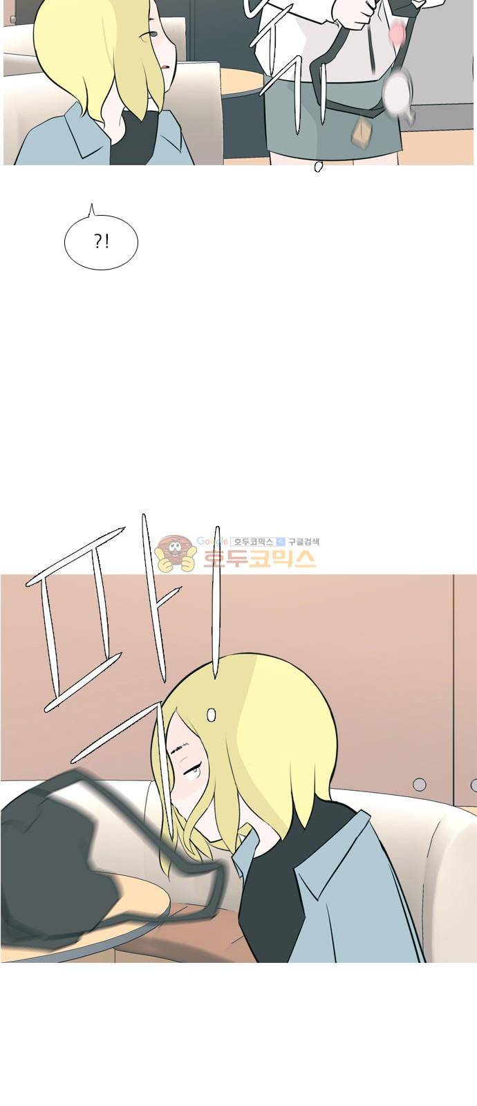 연놈 157화 - 왜 하필 내가 (너를) 20
