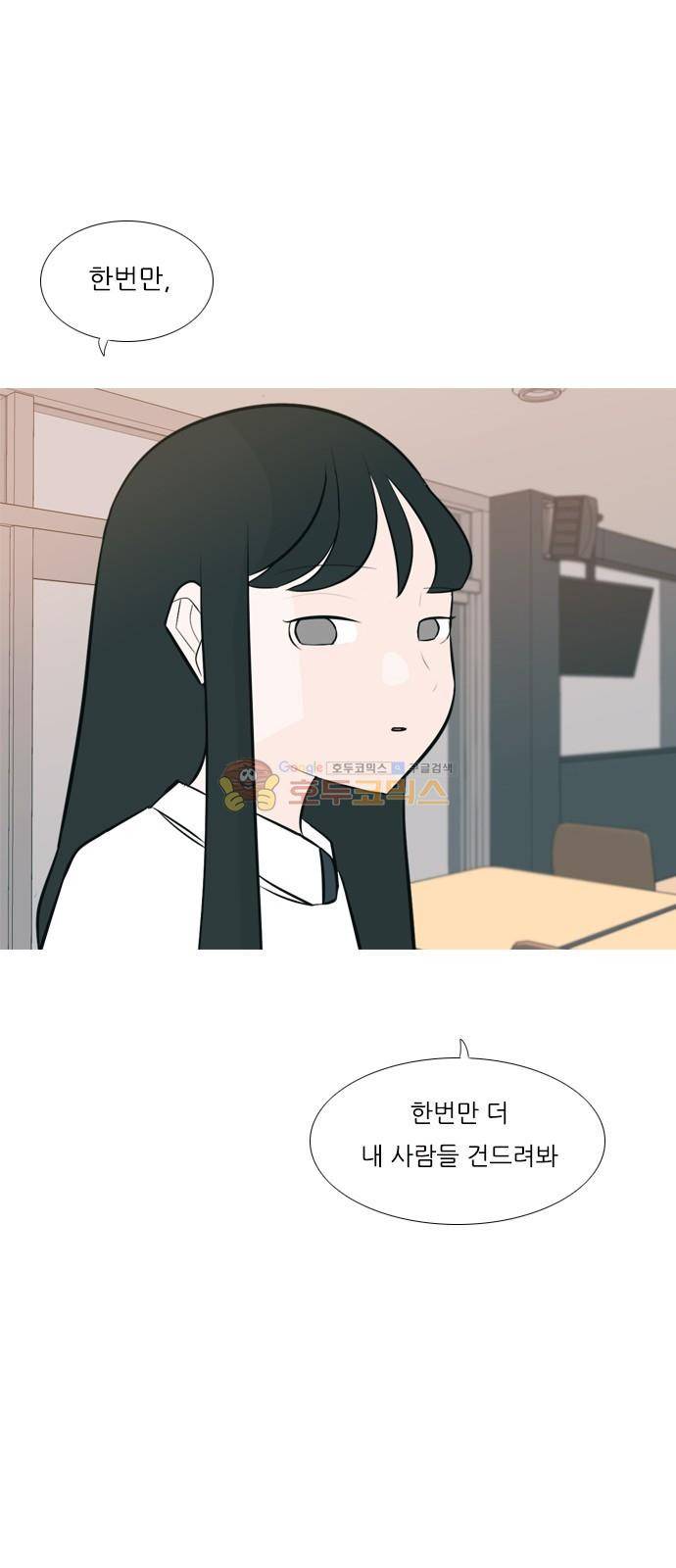 연놈 157화 - 왜 하필 내가 (너를) 21