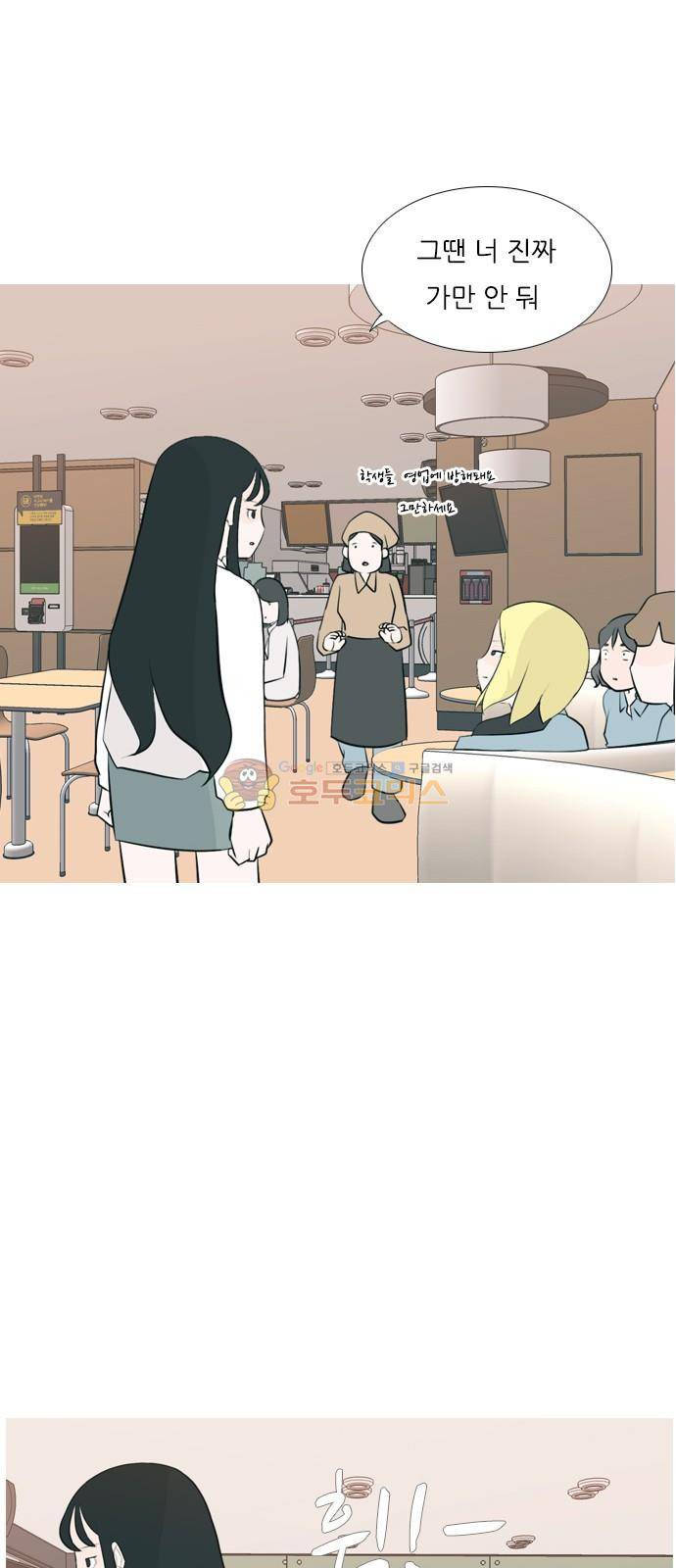 연놈 157화 - 왜 하필 내가 (너를) 22