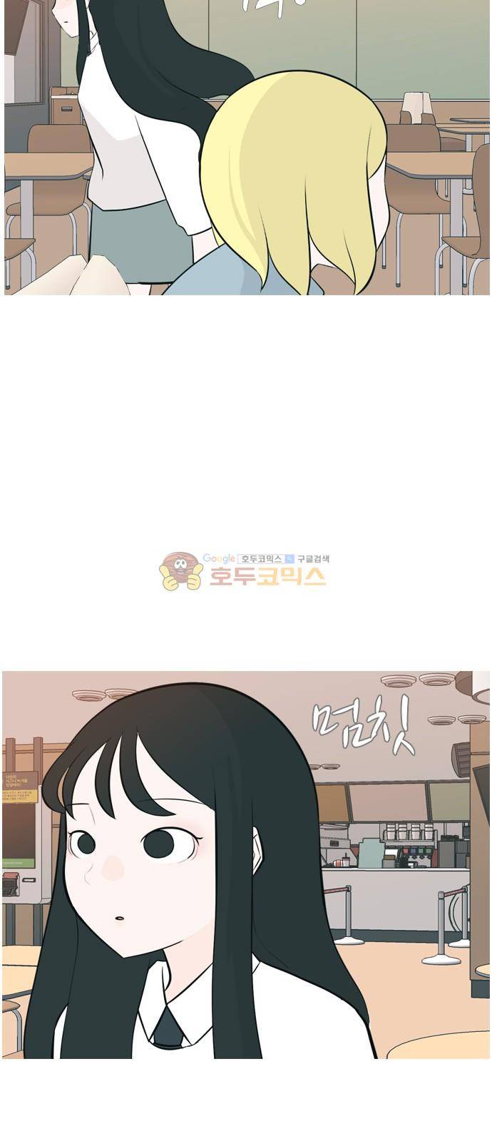 연놈 157화 - 왜 하필 내가 (너를) 23
