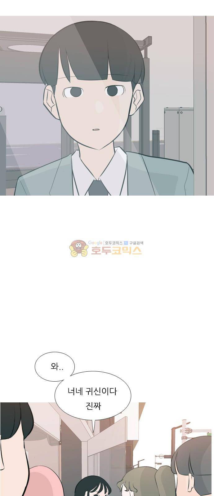 연놈 157화 - 왜 하필 내가 (너를) 25