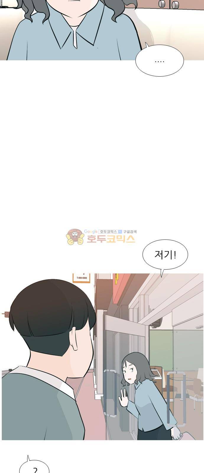 연놈 157화 - 왜 하필 내가 (너를) 29