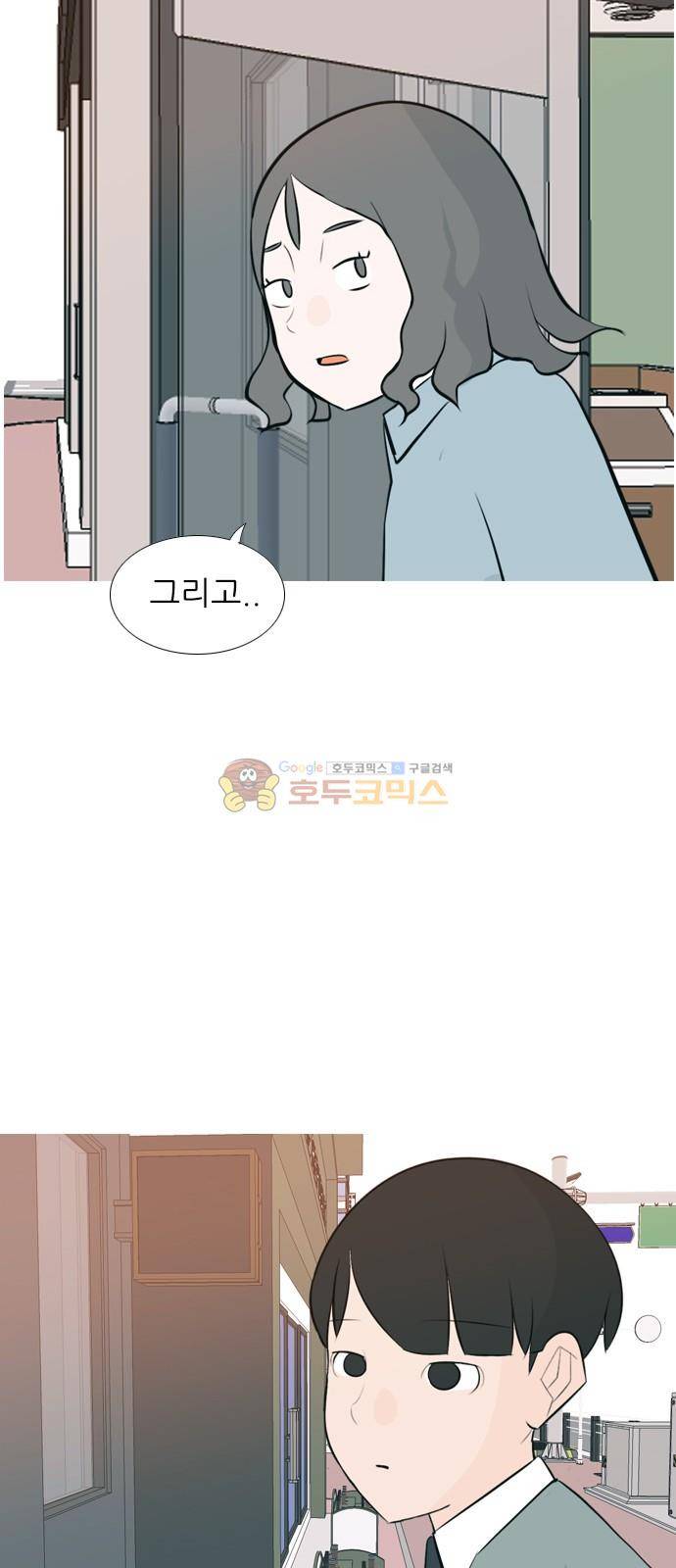 연놈 157화 - 왜 하필 내가 (너를) 31