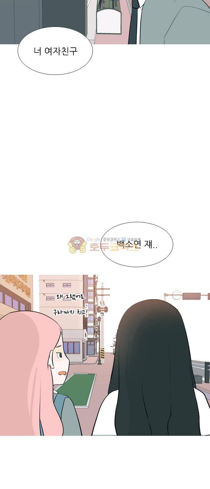 연놈 157화 - 왜 하필 내가 (너를) 32