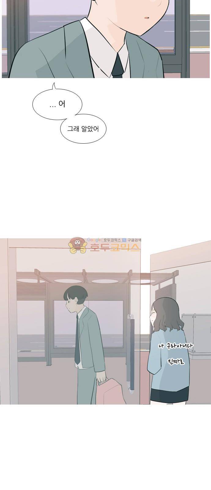 연놈 157화 - 왜 하필 내가 (너를) 35