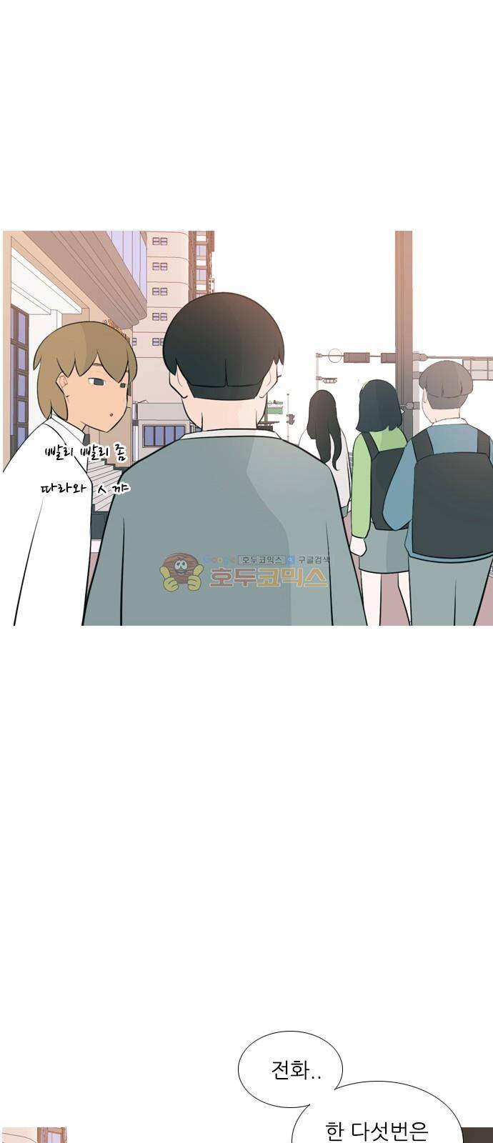 연놈 157화 - 왜 하필 내가 (너를) 38
