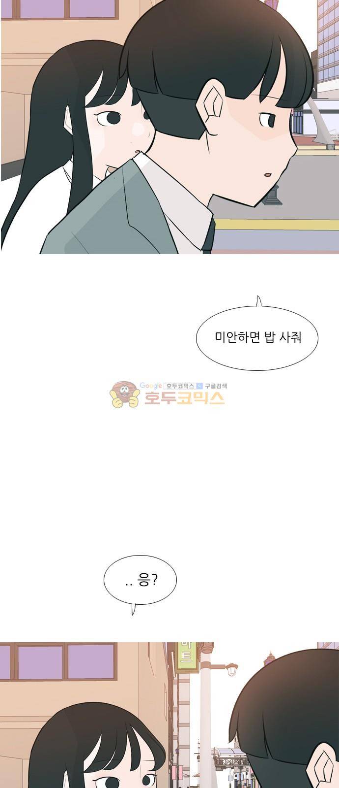 연놈 157화 - 왜 하필 내가 (너를) 40