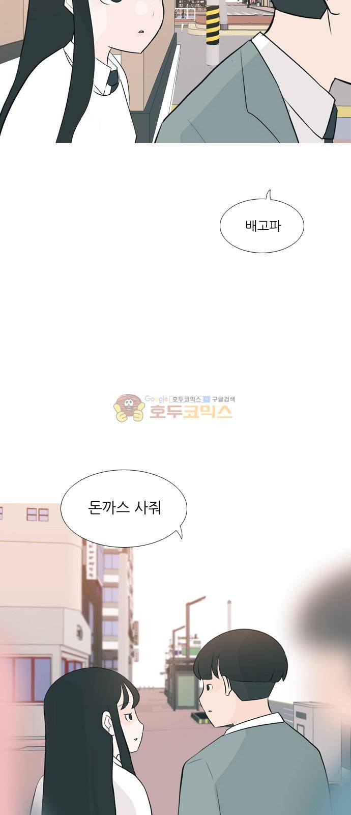 연놈 157화 - 왜 하필 내가 (너를) 41
