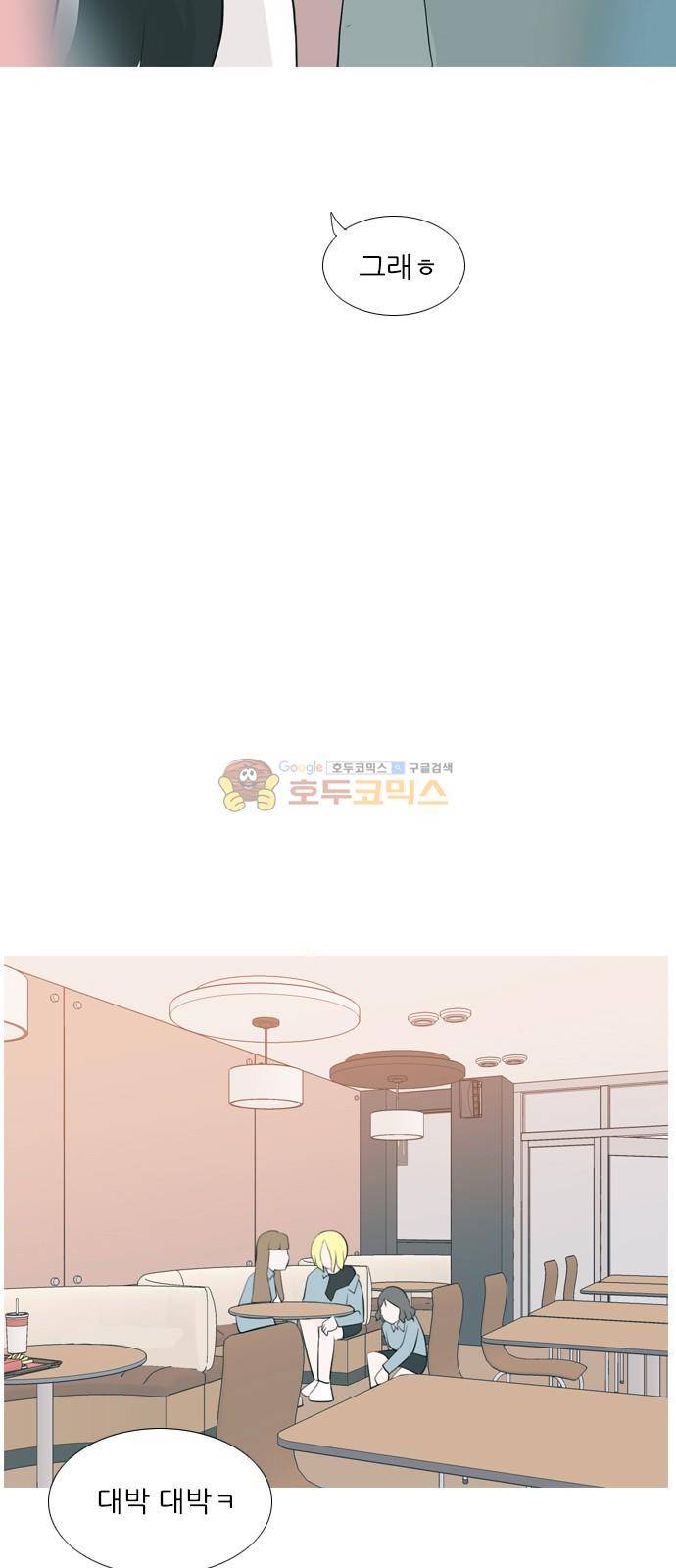 연놈 157화 - 왜 하필 내가 (너를) 42