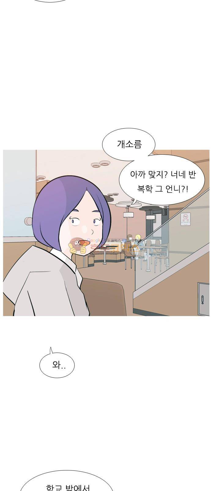 연놈 157화 - 왜 하필 내가 (너를) 43