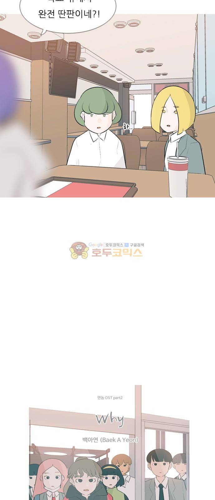 연놈 157화 - 왜 하필 내가 (너를) 44