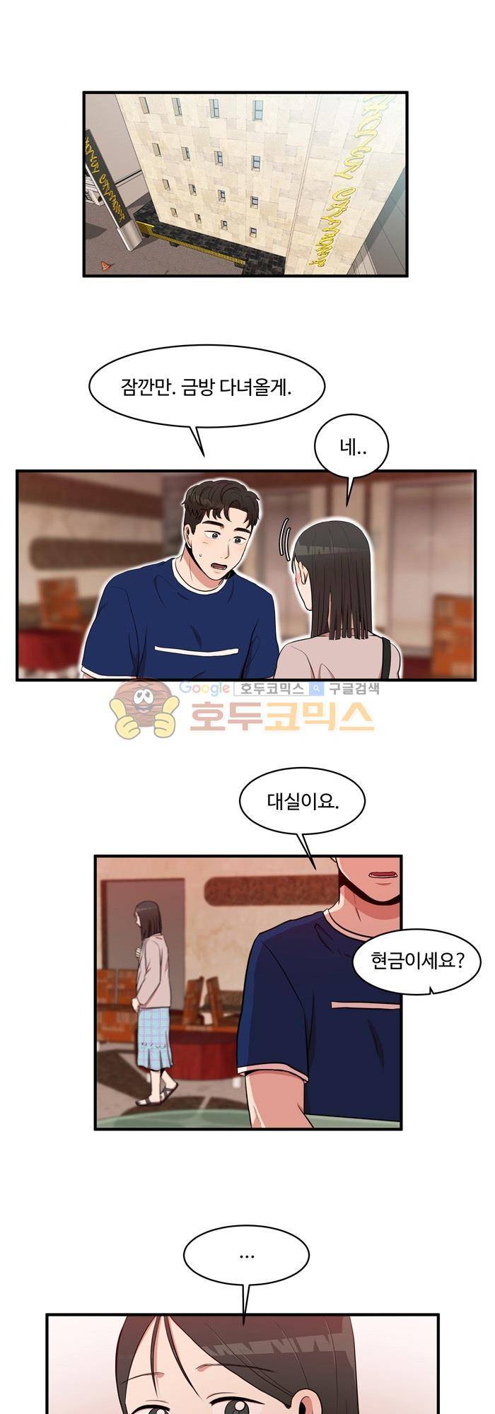억대 에로 마나 8화 1
