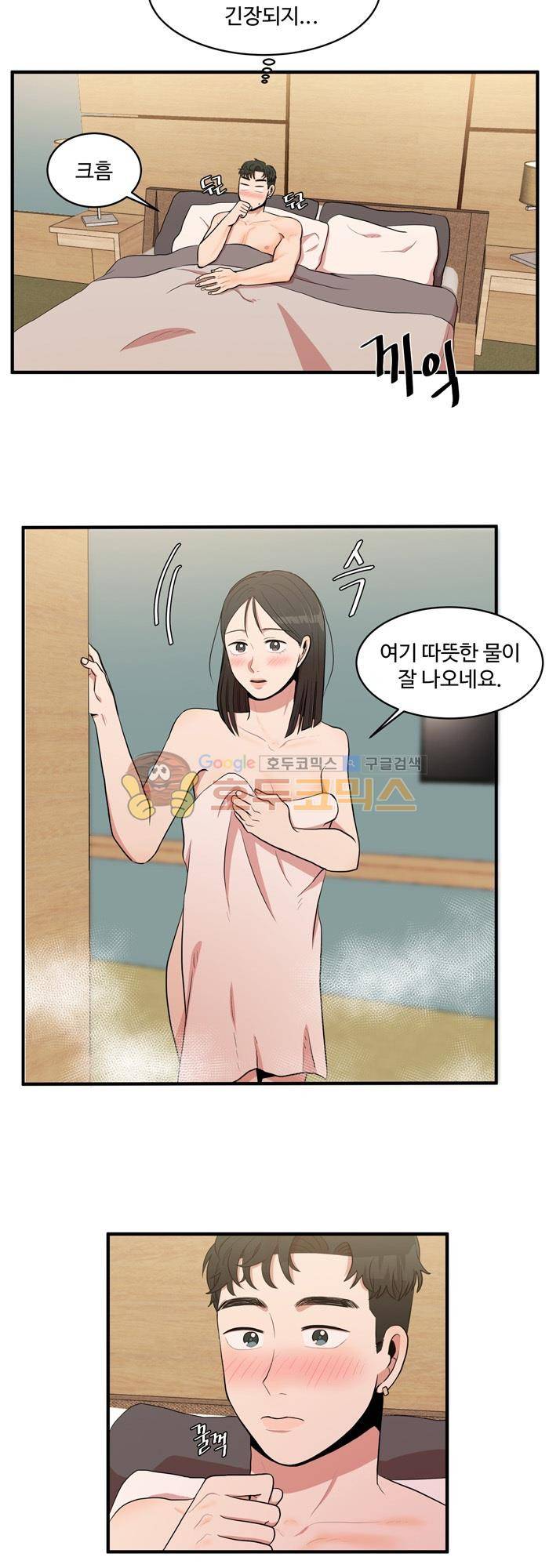 억대 에로 마나 8화 3