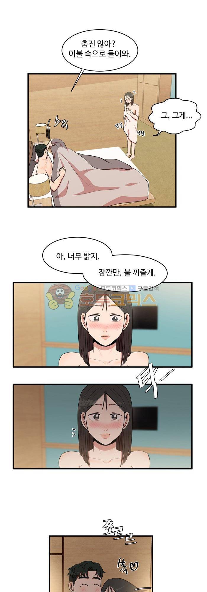 억대 에로 마나 8화 4