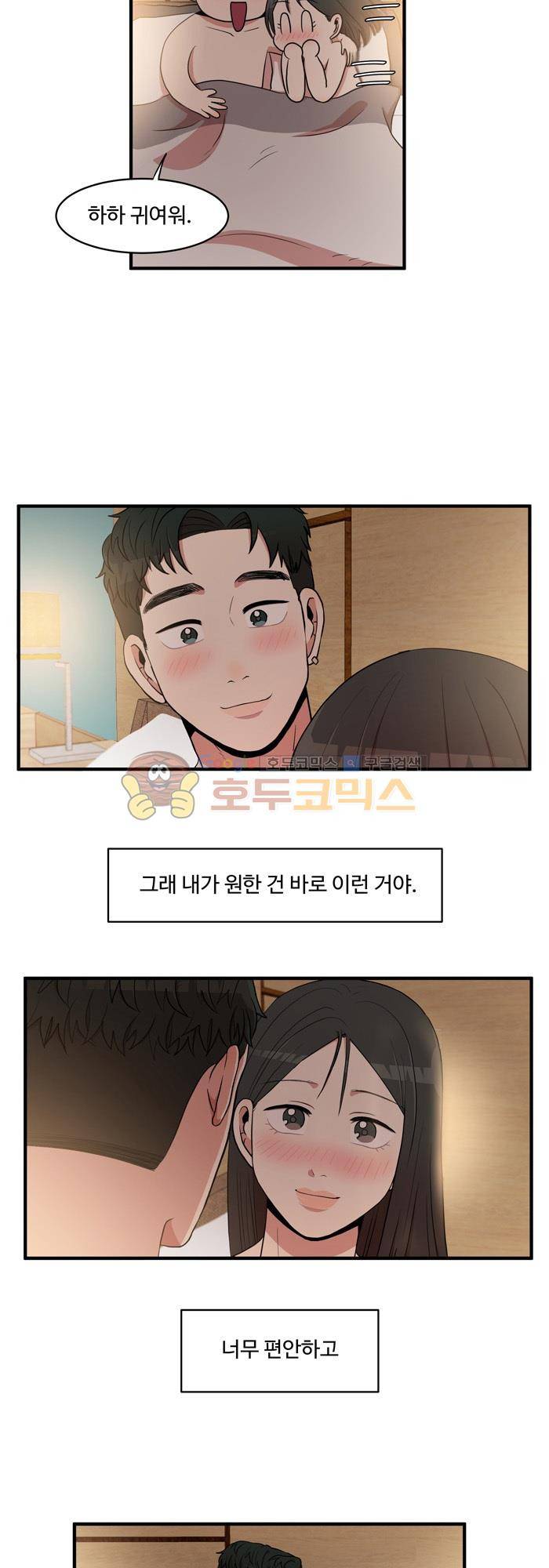 억대 에로 마나 8화 5