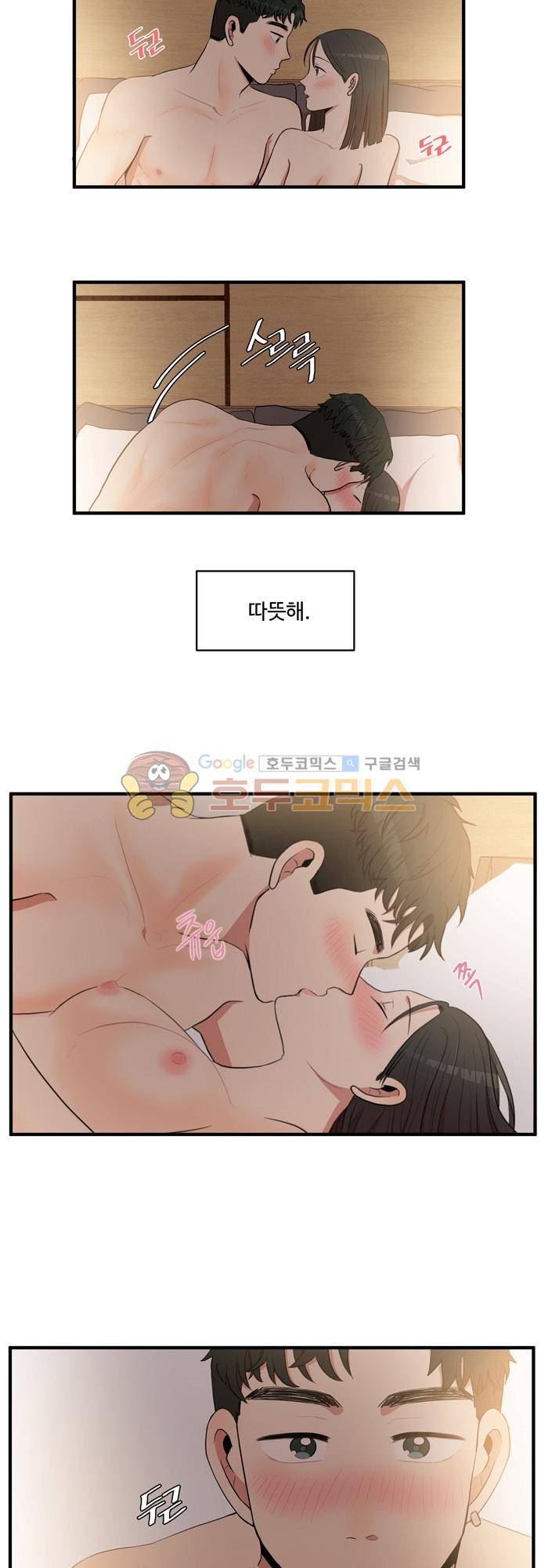 억대 에로 마나 8화 6