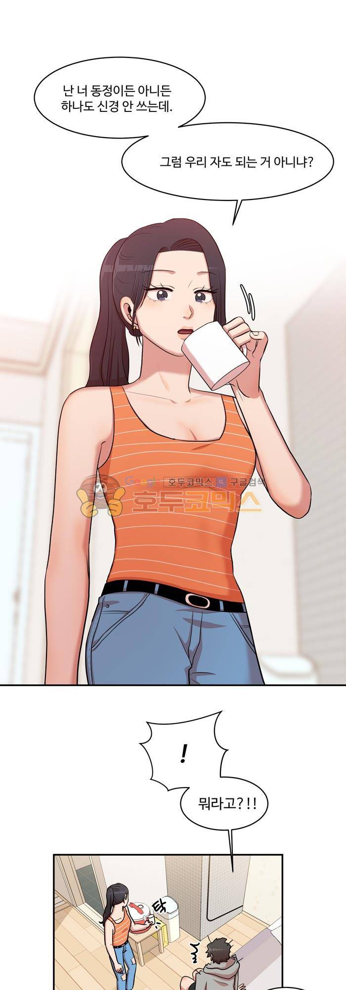 억대 에로 마나 18화 1