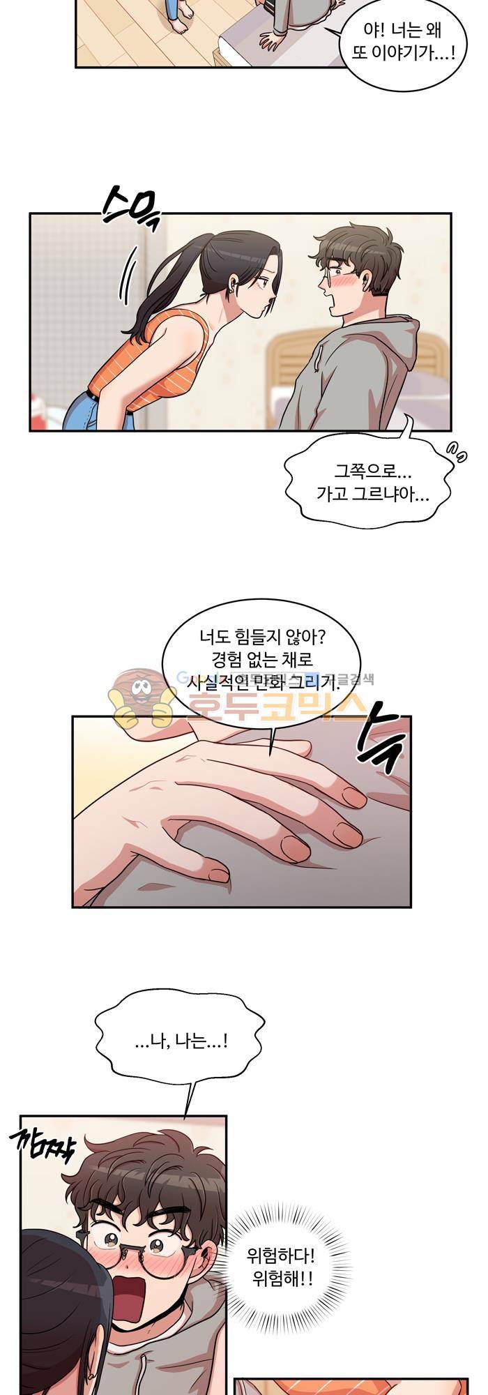 억대 에로 마나 18화 2