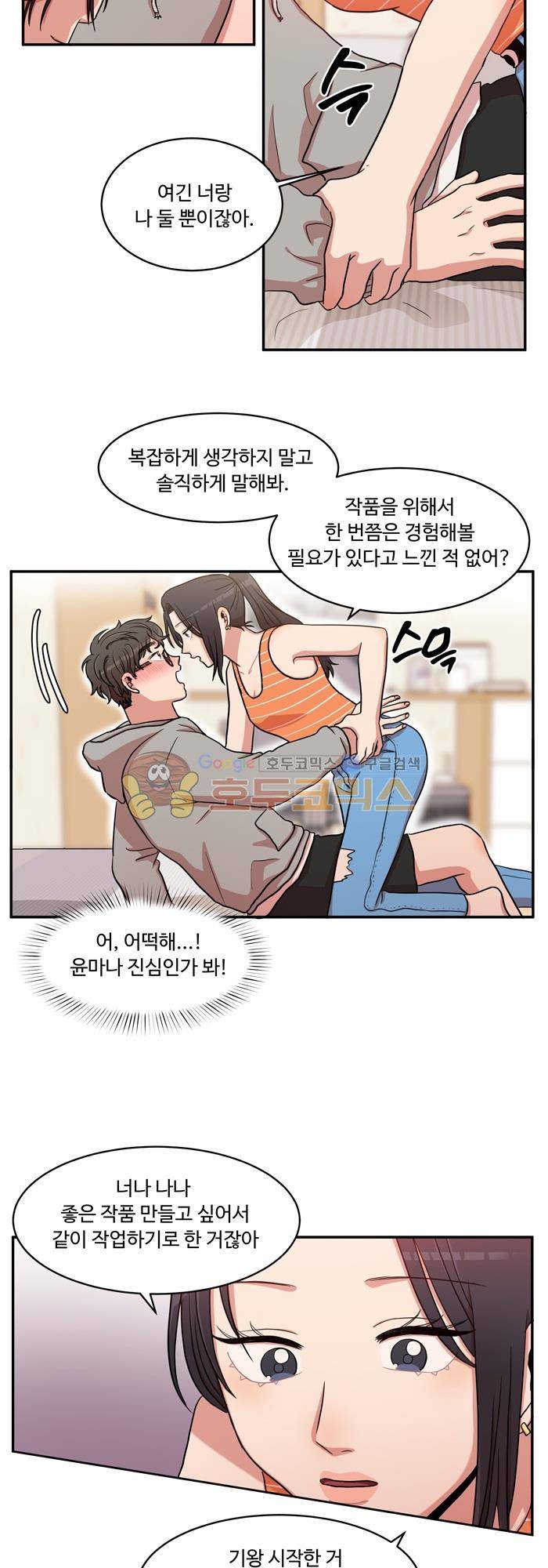 억대 에로 마나 18화 3