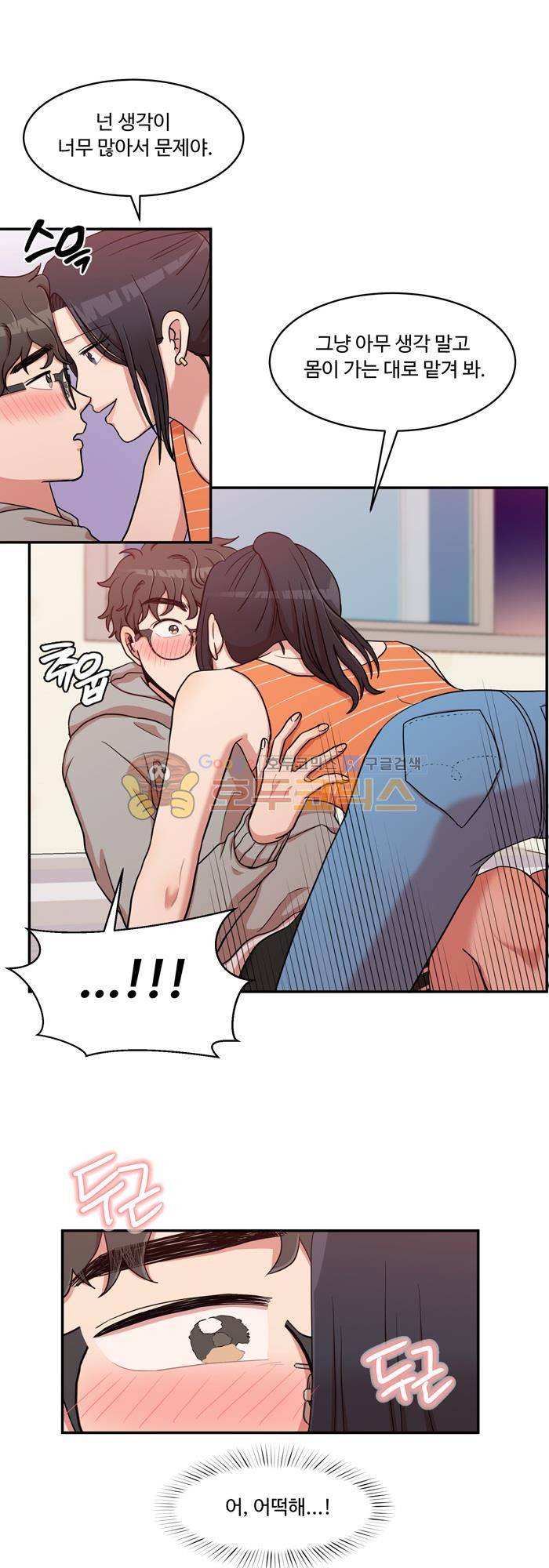 억대 에로 마나 18화 5