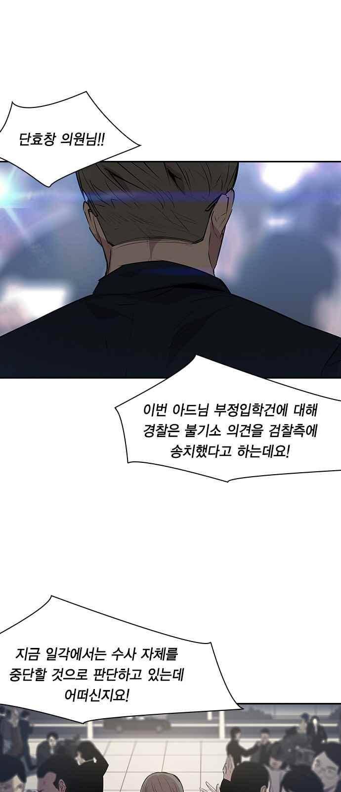 세상은 돈과 권력 32화 1