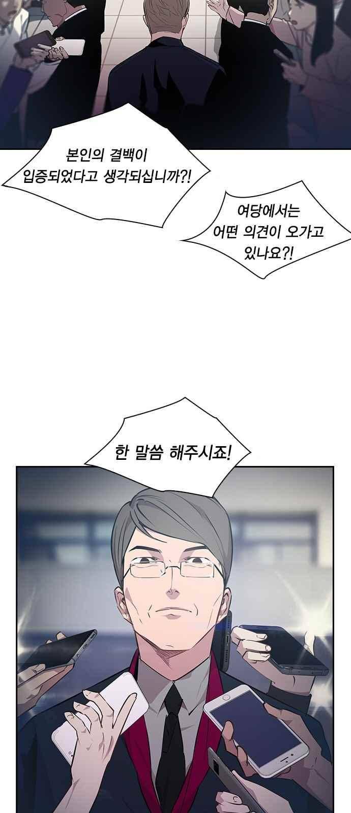 세상은 돈과 권력 32화 2