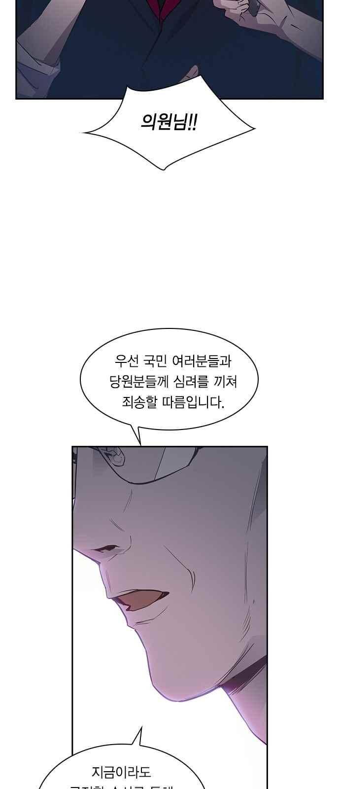 세상은 돈과 권력 32화 3
