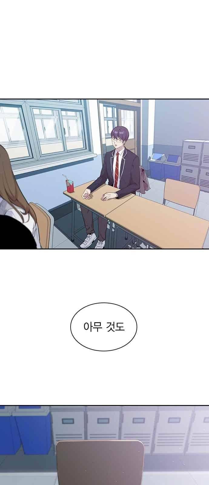 세상은 돈과 권력 32화 5