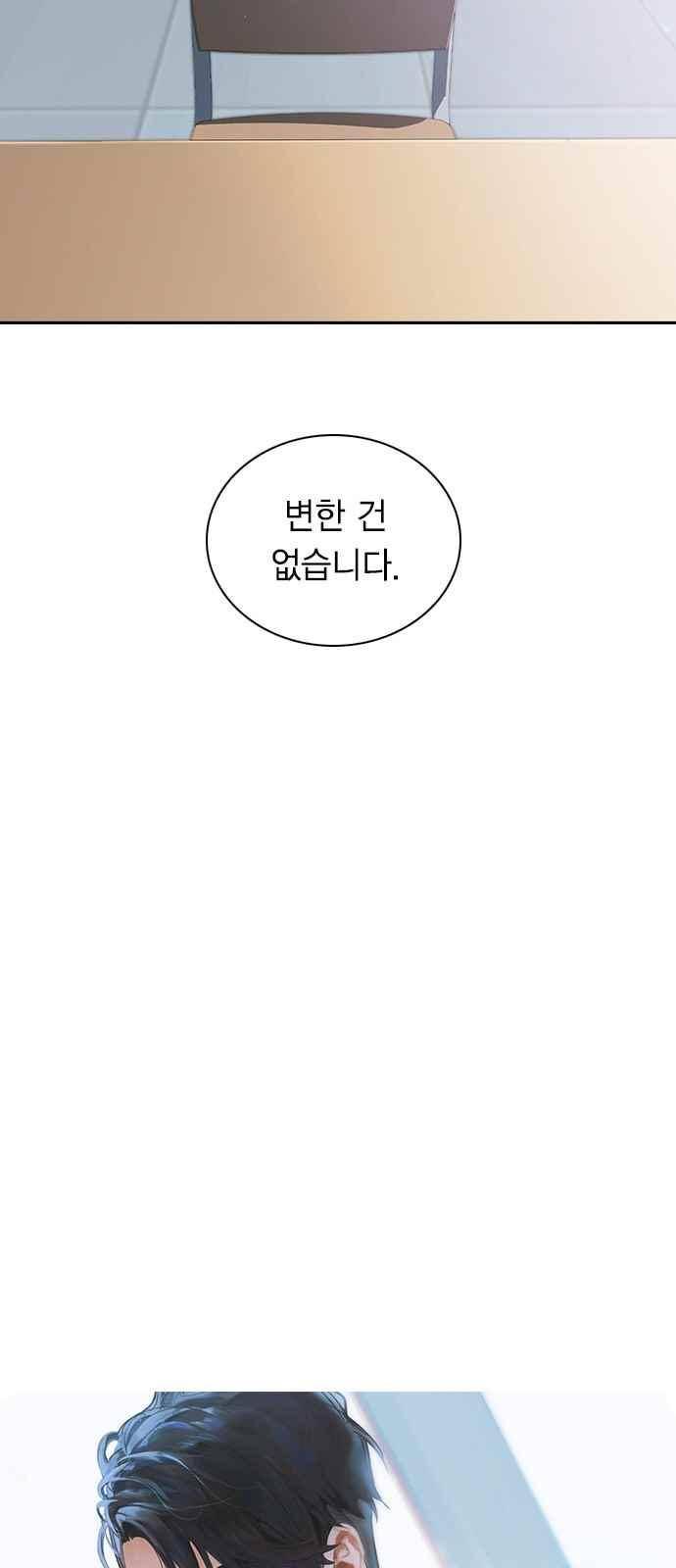 세상은 돈과 권력 32화 6
