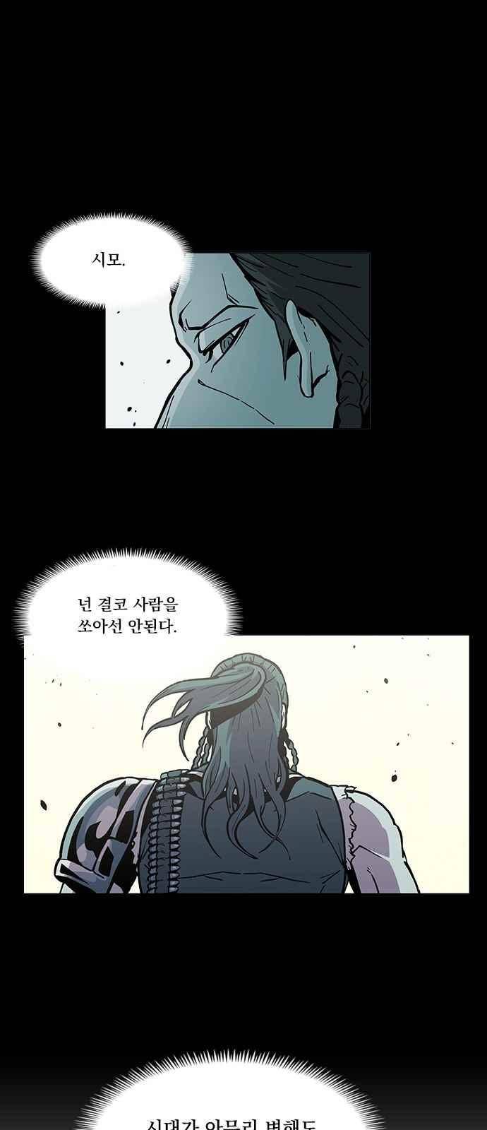 로베스의 완전감각 14화 1