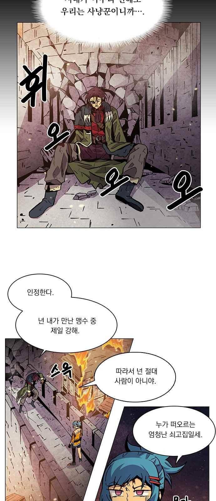 로베스의 완전감각 14화 2