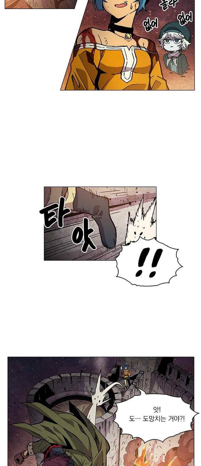 로베스의 완전감각 14화 3