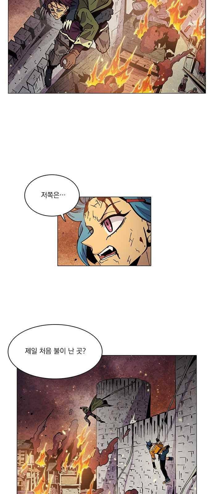 로베스의 완전감각 14화 4