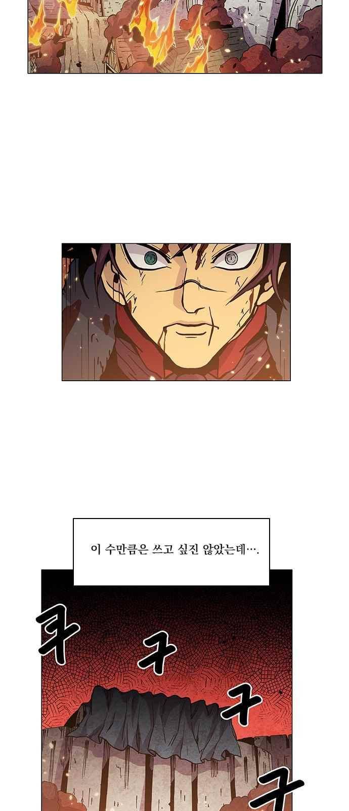 로베스의 완전감각 14화 5