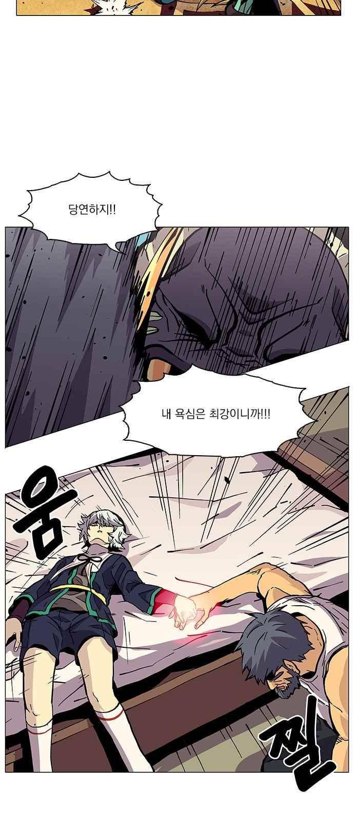 로베스의 완전감각 14화 8