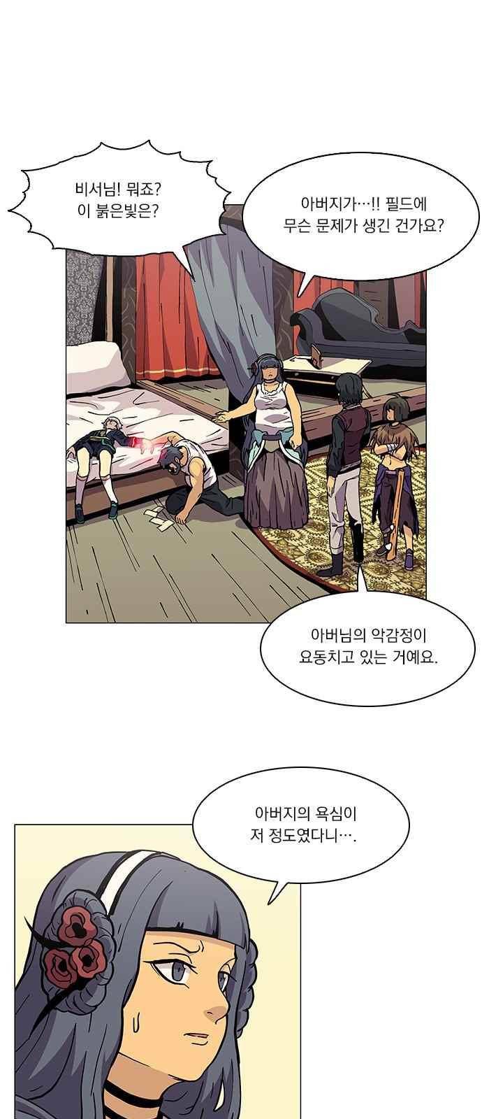 로베스의 완전감각 14화 9