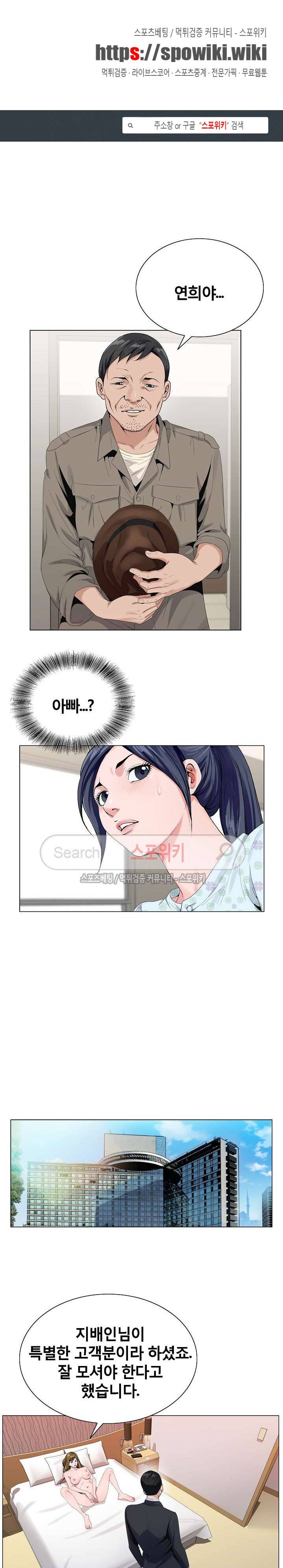 신의 손 19화 1