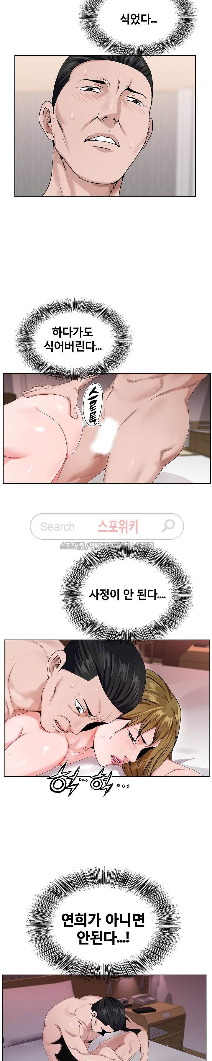 신의 손 19화 3